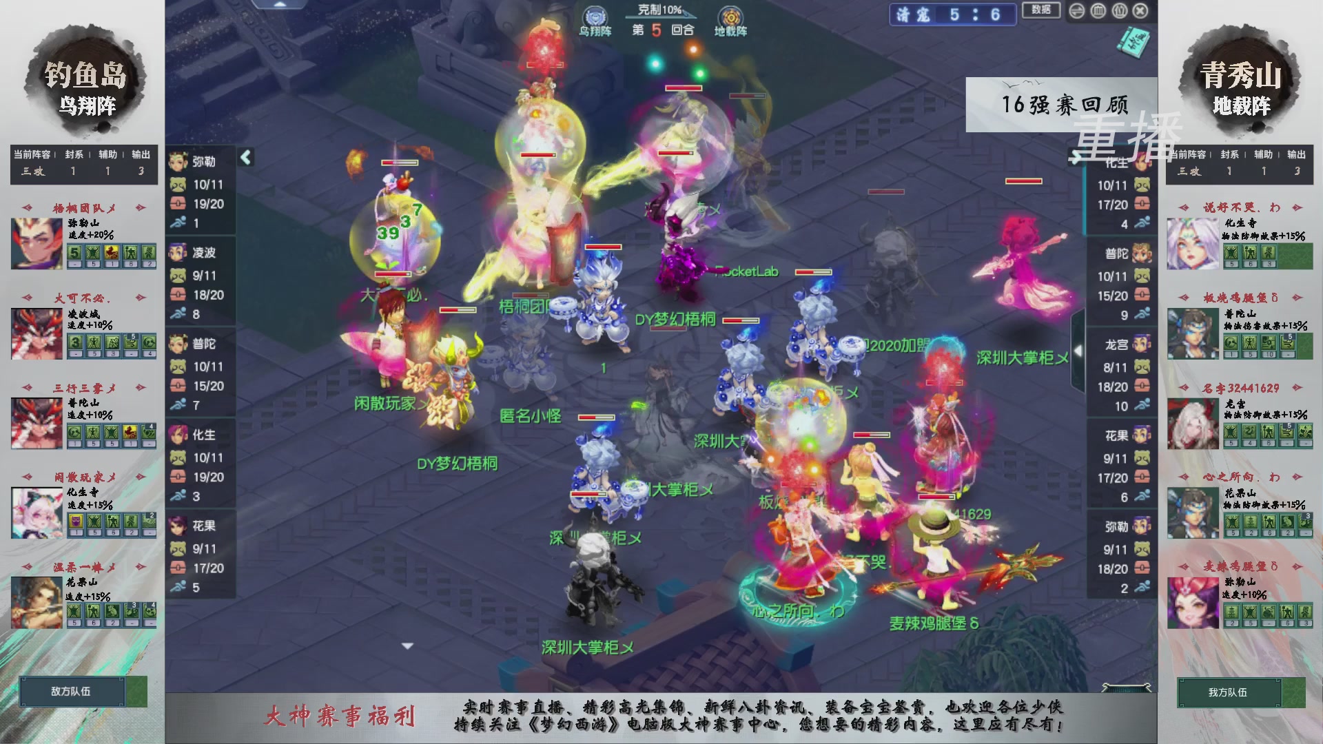 【重播】第242届武神坛-淘汰赛