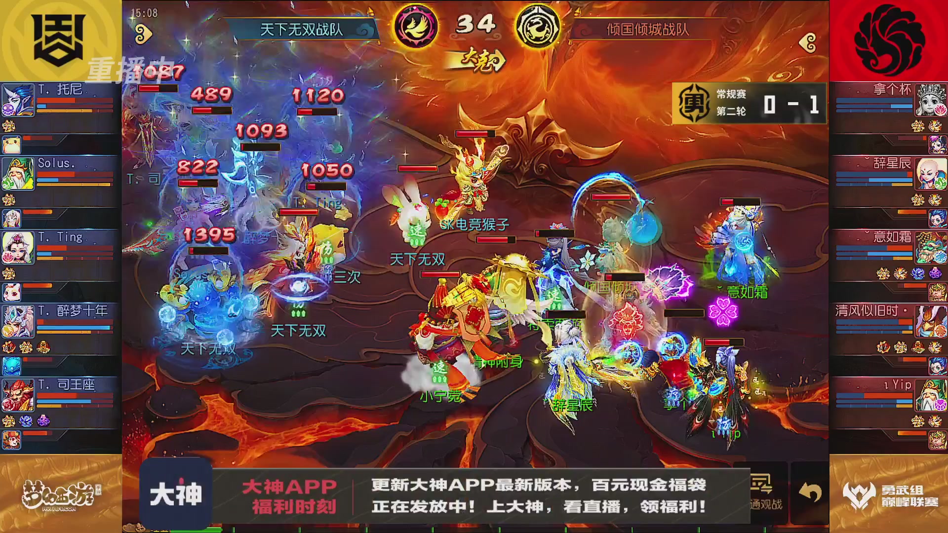 巅峰联赛S13–勇武组第二轮