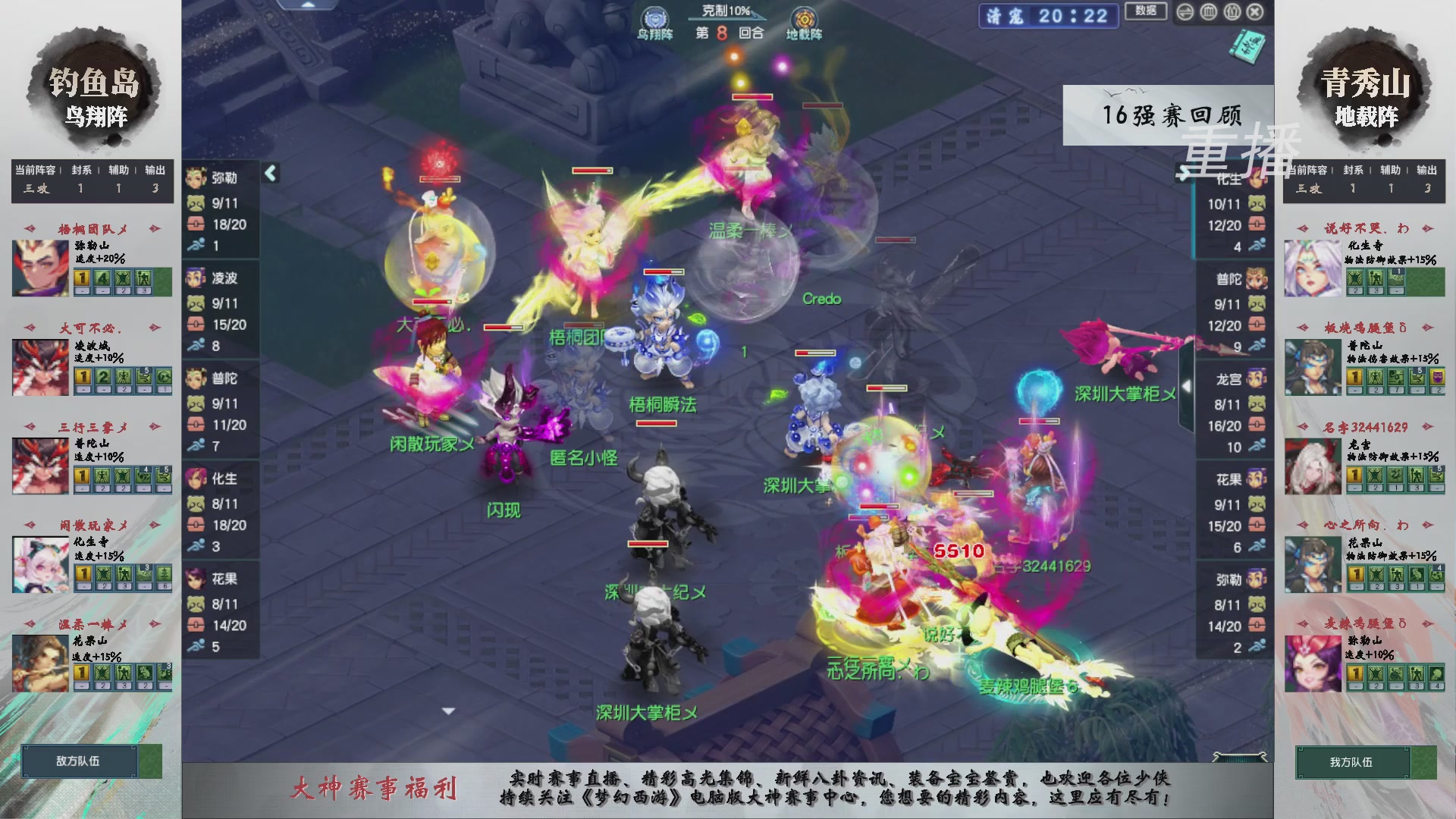 【重播】第242届武神坛-淘汰赛