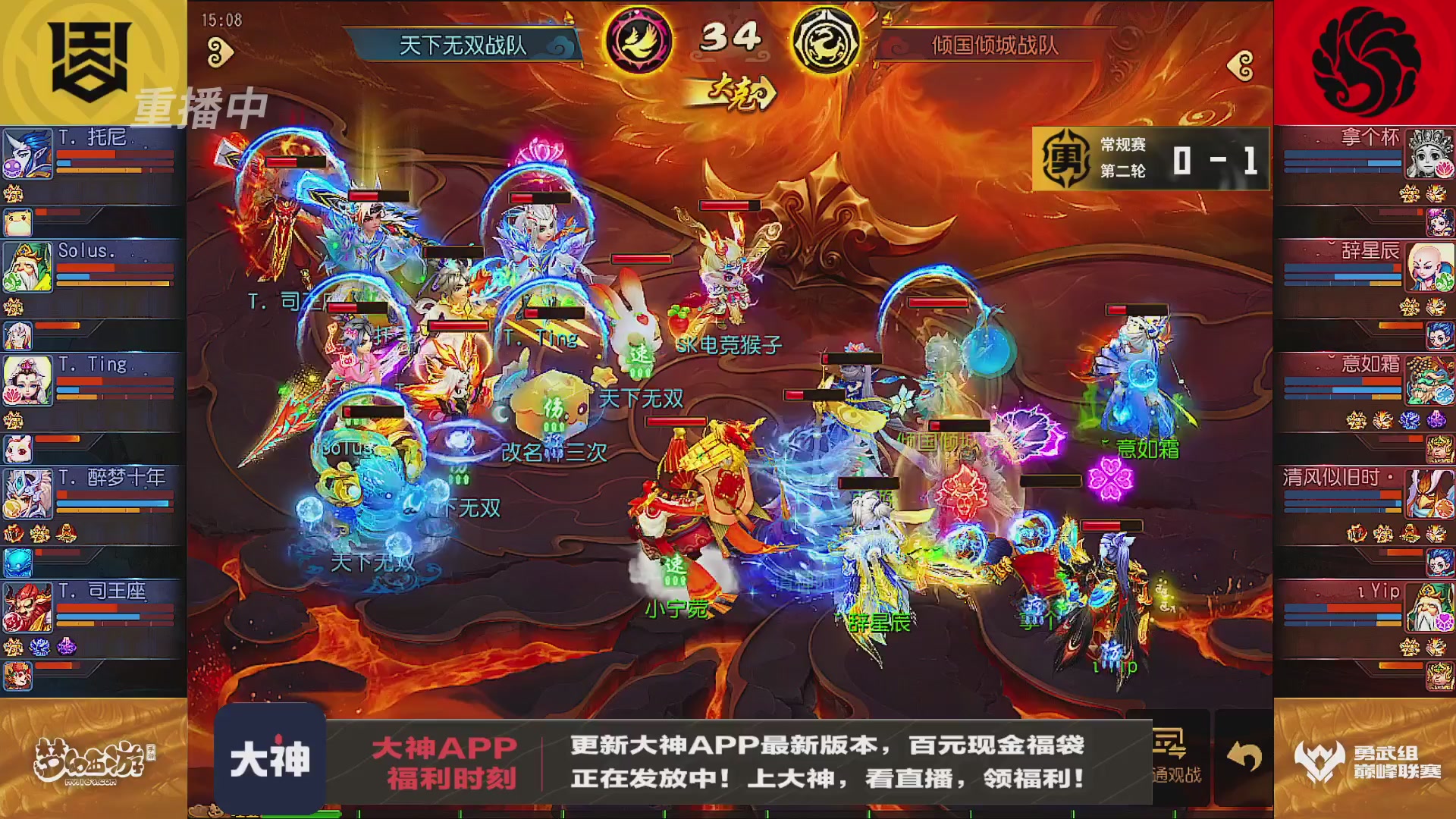 巅峰联赛S13–勇武组第二轮