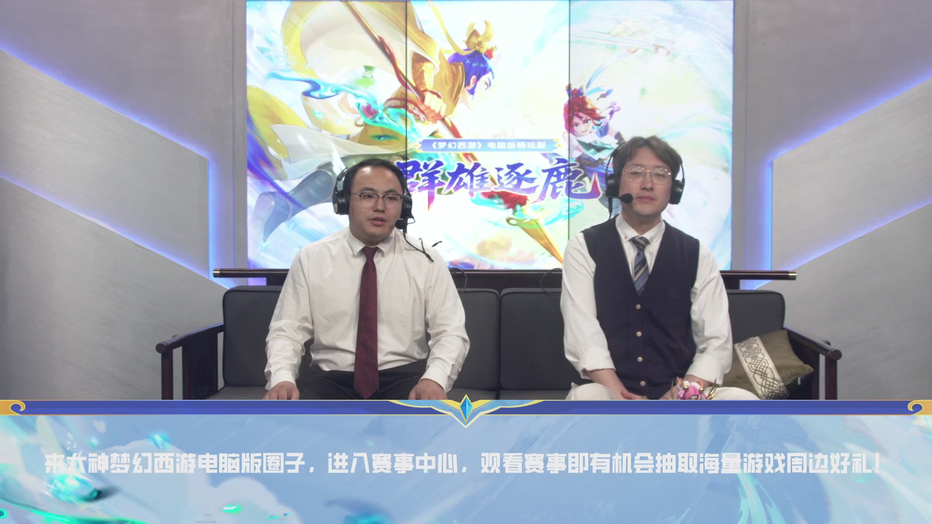 【重播】畅玩服群雄逐鹿X9第五赛季-淘汰赛