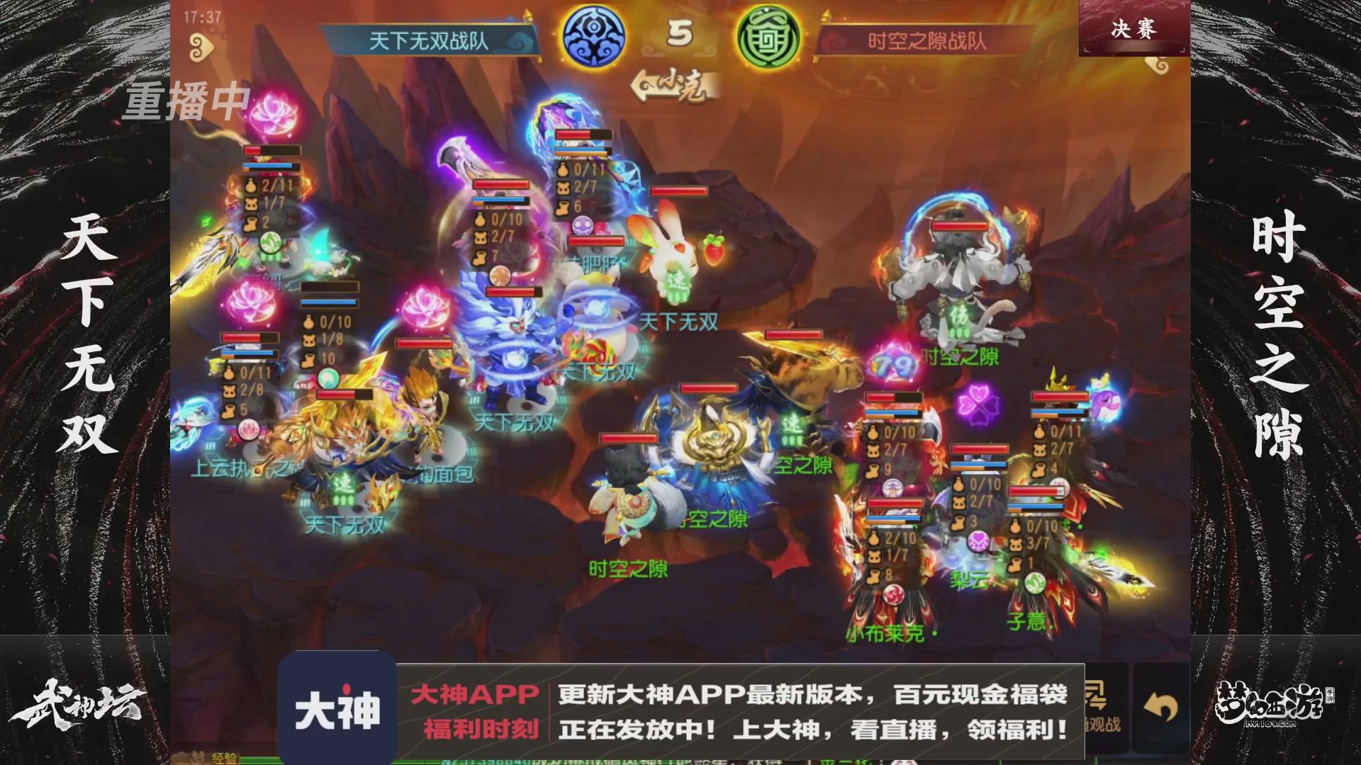 【重播】《梦幻西游》手游-124届武神坛