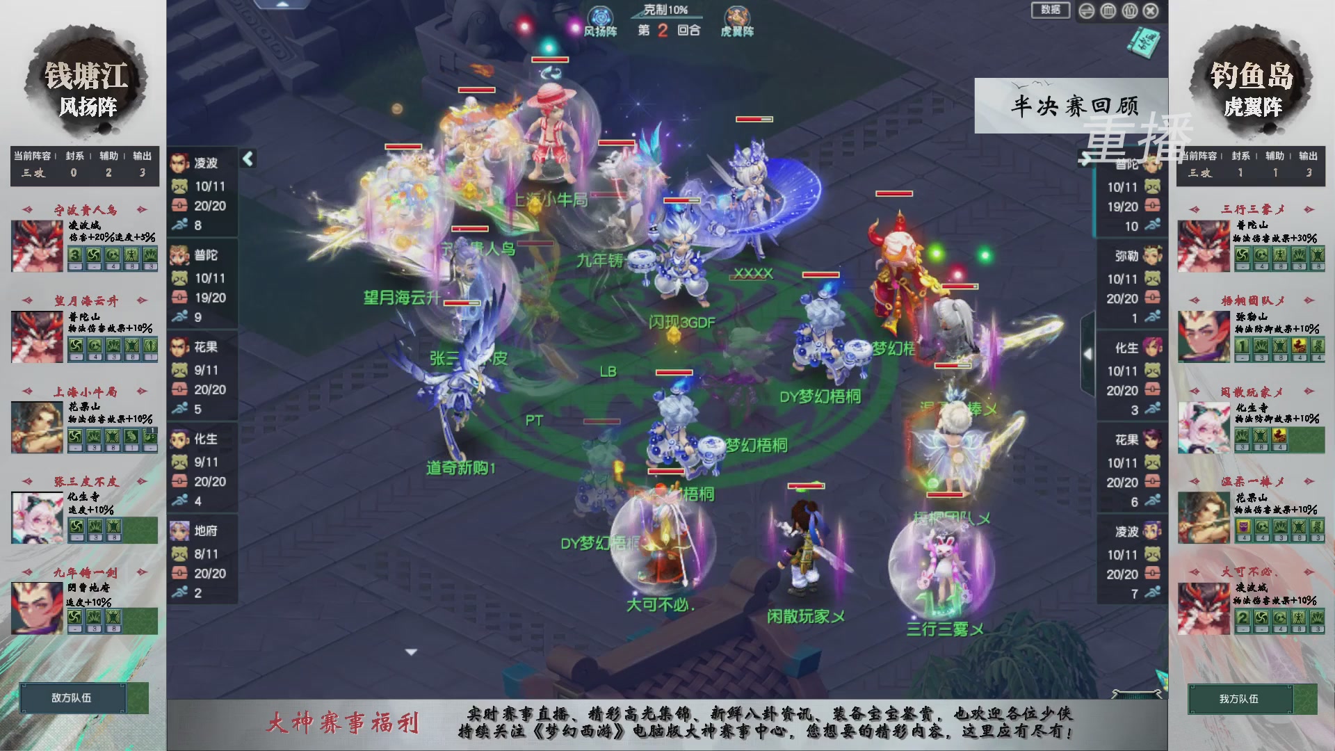【重播】第242届武神坛-淘汰赛