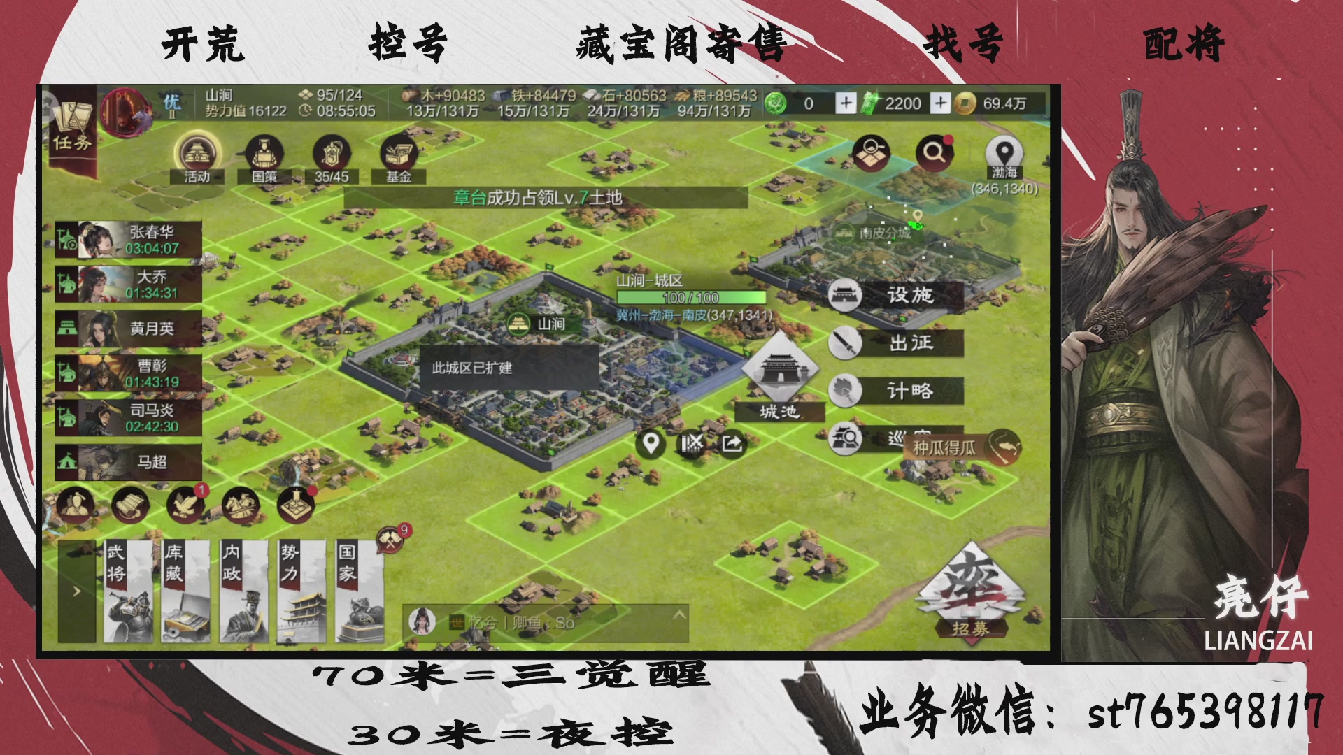 全网最低价接开荒，夜控，找号，寄售