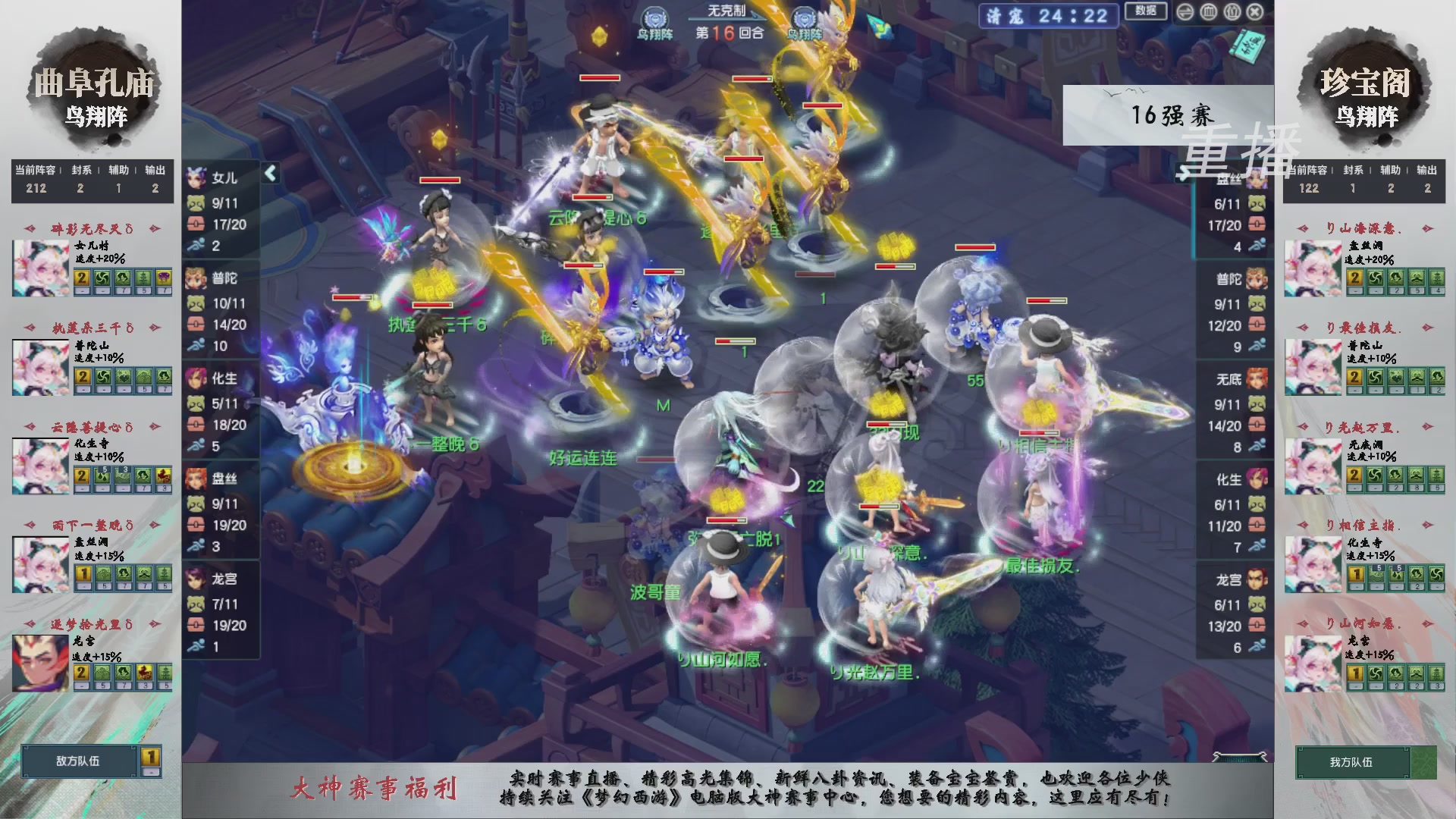 【重播】第242届武神坛-淘汰赛