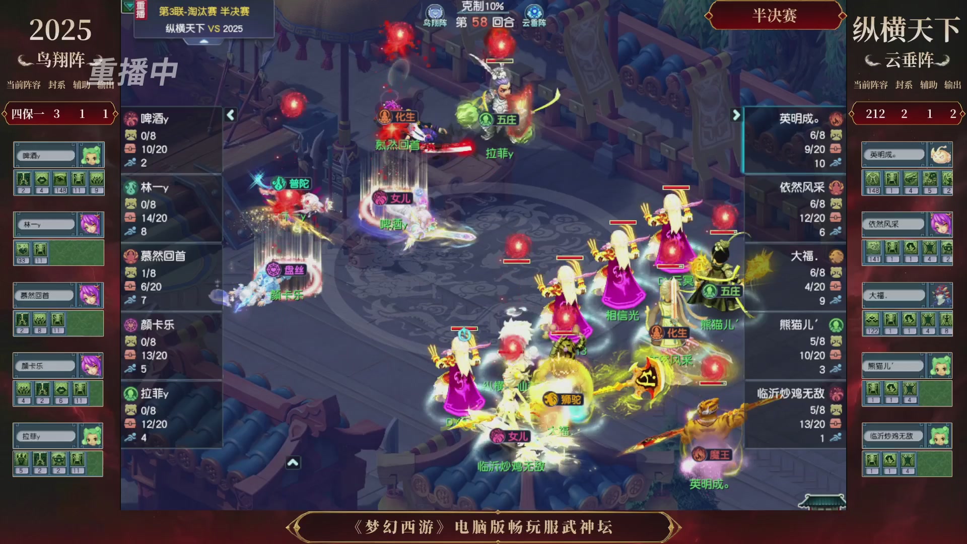 【重播】第3届畅玩服武神坛-积分赛