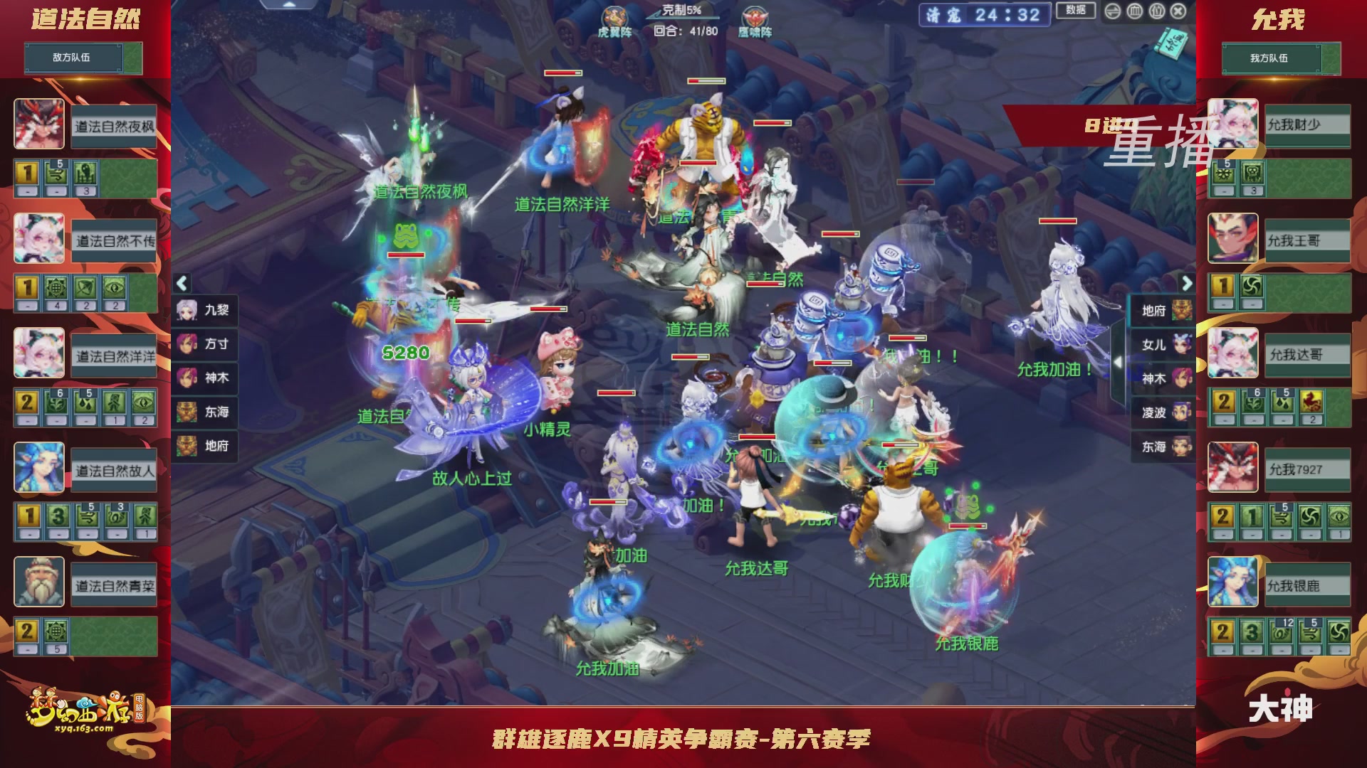 【重播】群雄逐鹿X9精英争霸赛-第六赛季淘汰赛