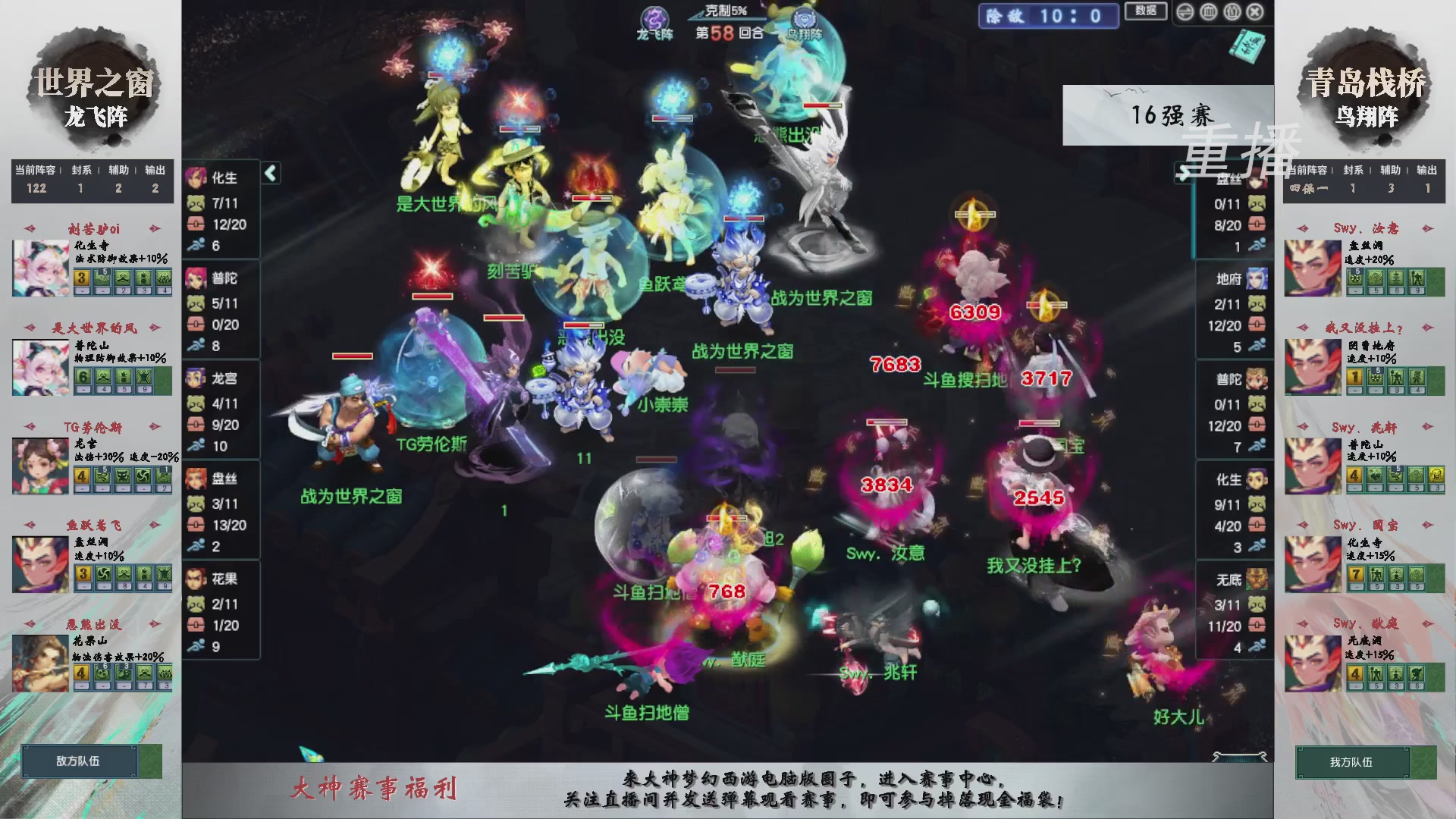 【重播】第242届武神坛-淘汰赛