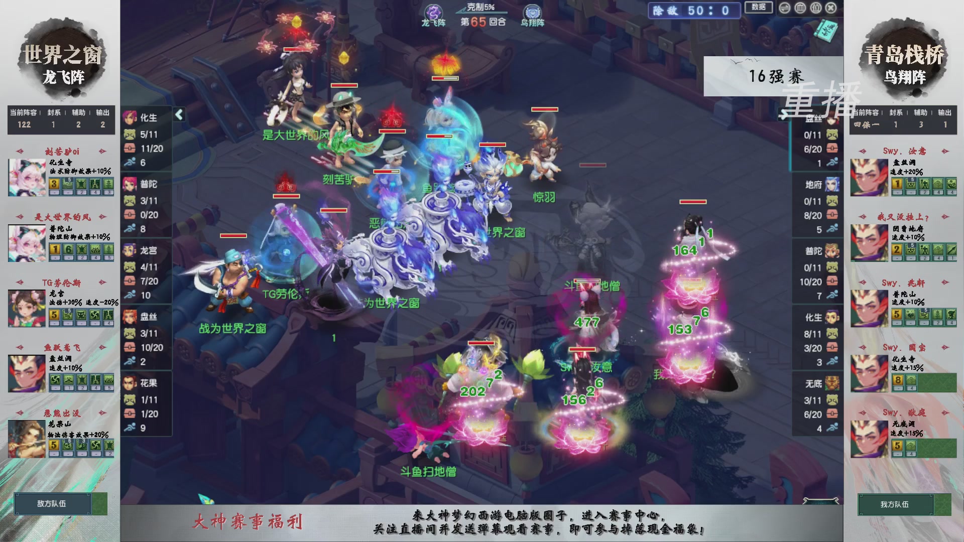 【重播】第242届武神坛-淘汰赛