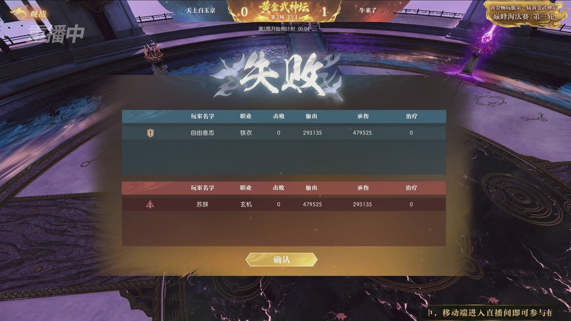 【重播】逆水寒黄金畅玩服首届黄金武神坛赛区决赛