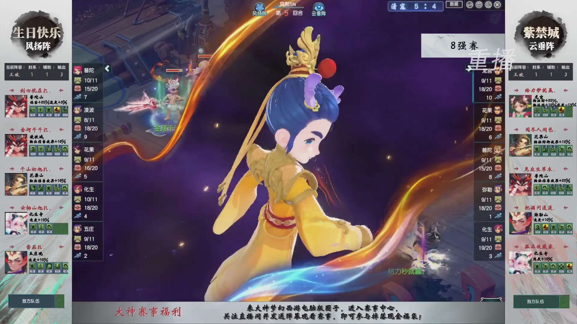 【重播】第242届武神坛-淘汰赛
