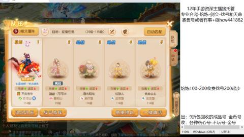 接熔练-找号-金银-剑会-天命