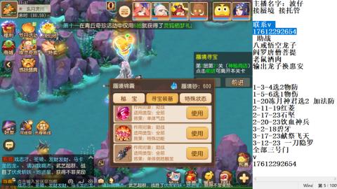 蜃境九转剑会天命之奕