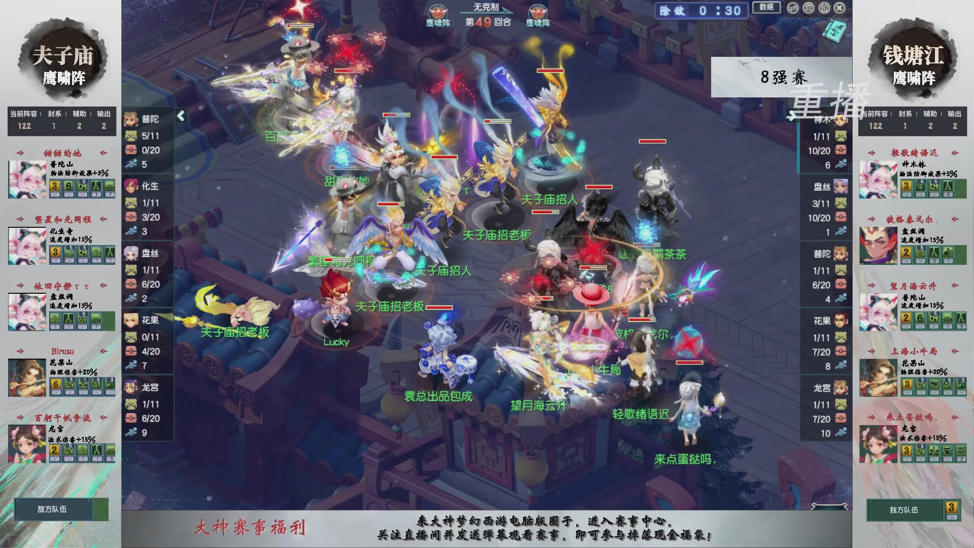 【重播】第242届武神坛-淘汰赛