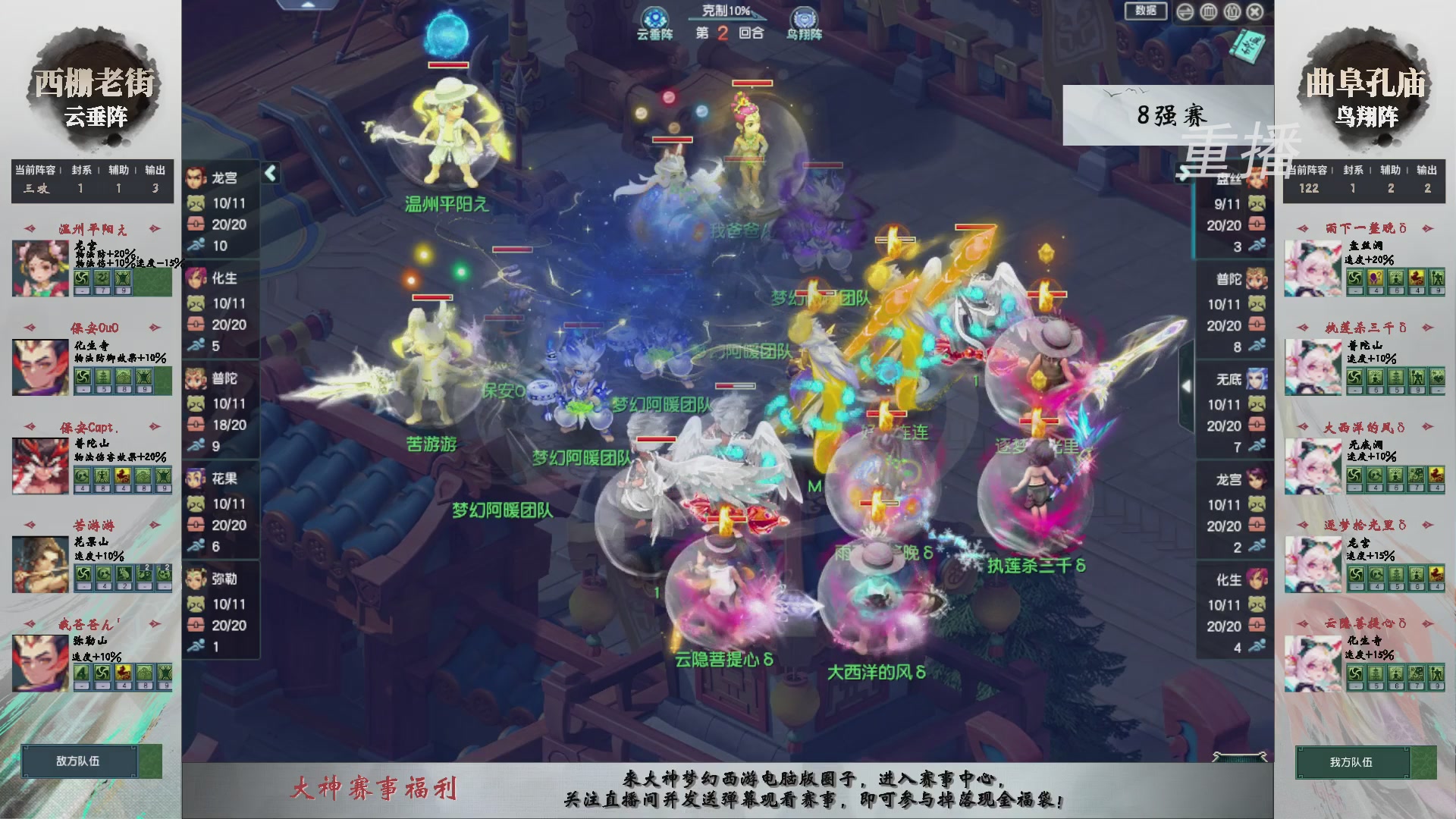 【重播】第242届武神坛-淘汰赛
