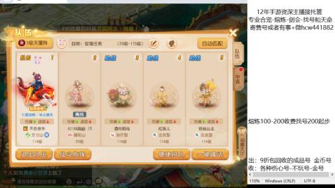 接熔练-找号-金银-剑会-天命