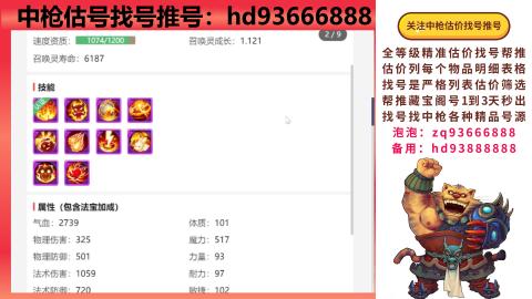 第一估价找号帮推  物价把控师让你买卖无