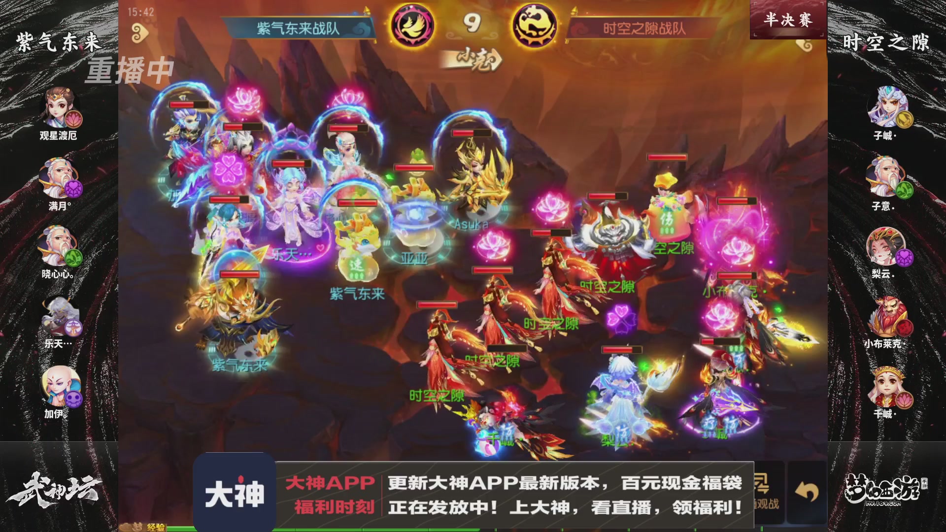 【重播】《梦幻西游》手游-124届武神坛
