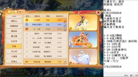 蜃境九转剑会天命之奕
