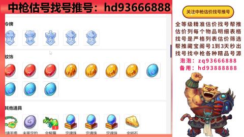 第一估价找号帮推  物价把控师让你买卖无