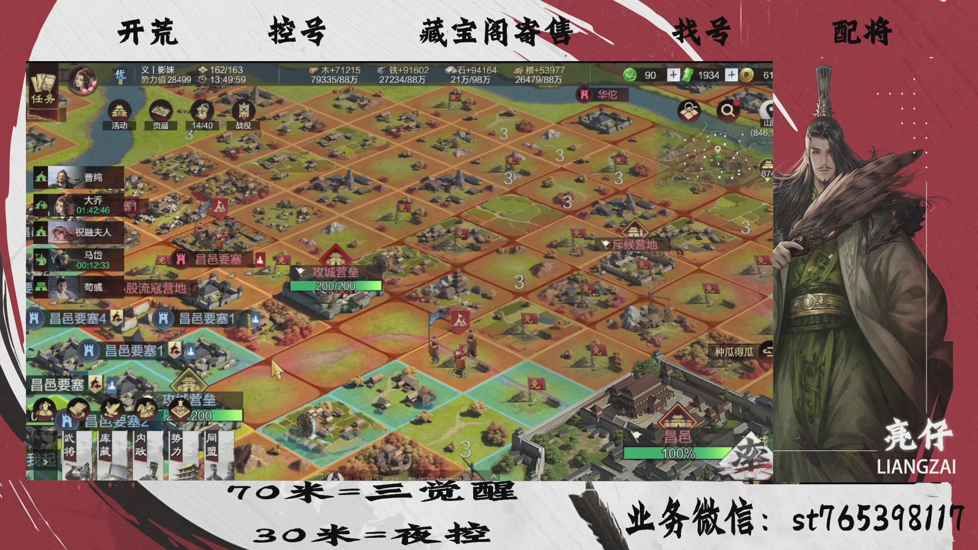全网最低价接开荒，夜控，找号，寄售