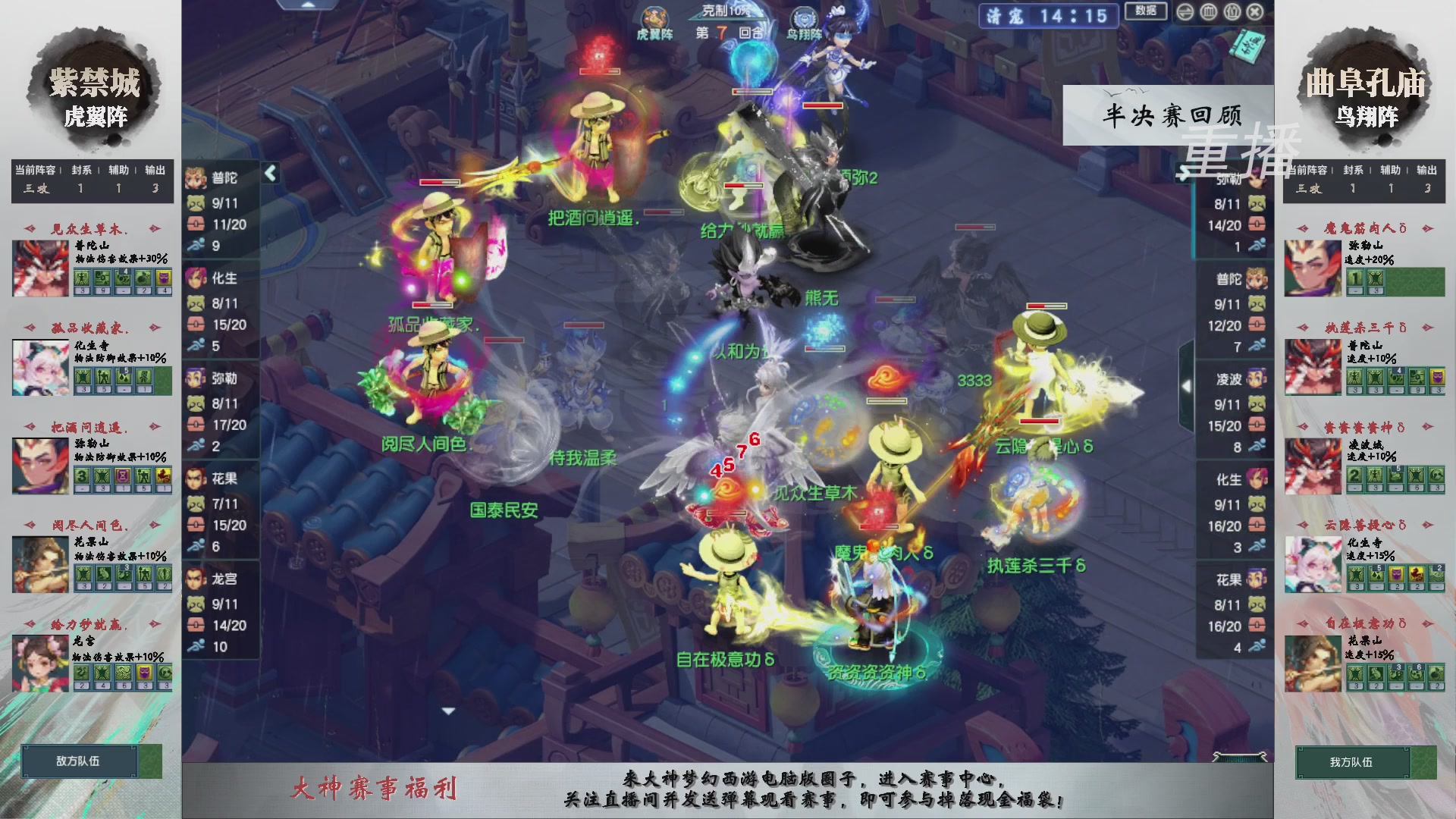 【重播】第242届武神坛-淘汰赛