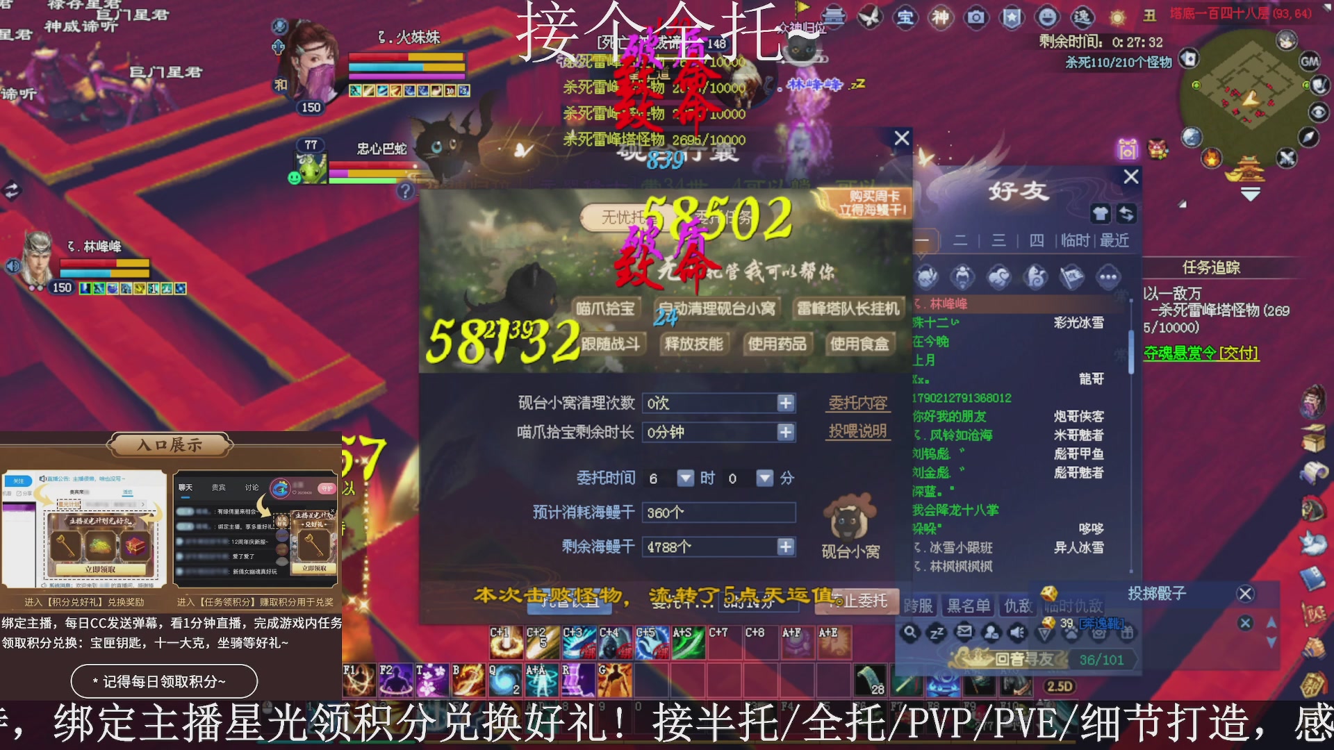 星光绑我，接全托！