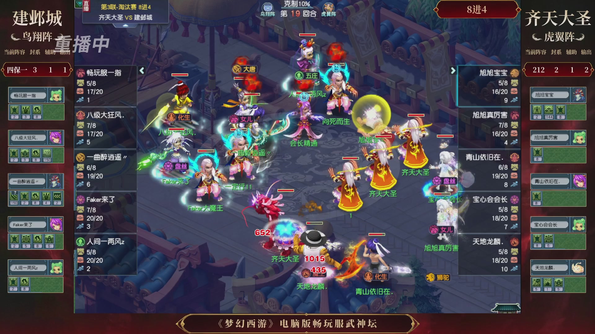 【重播】第3届畅玩服武神坛-积分赛