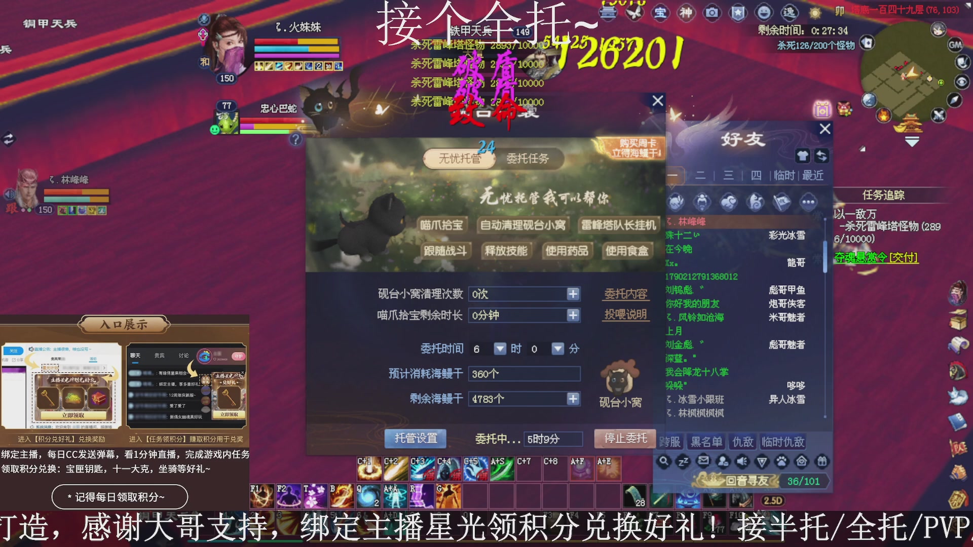 星光绑我，接全托！