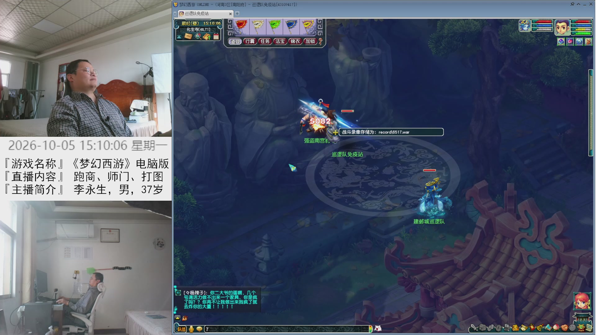 李永生直播间