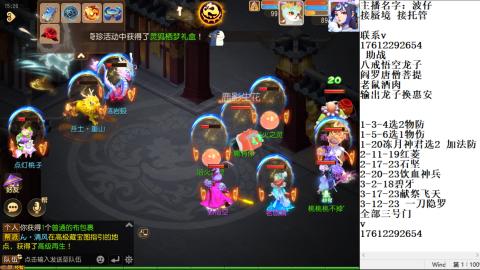 蜃境九转剑会天命之奕