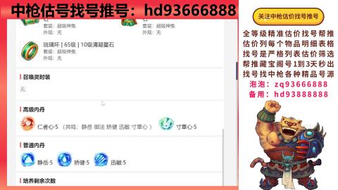 第一估价找号帮推  物价把控师让你买卖无