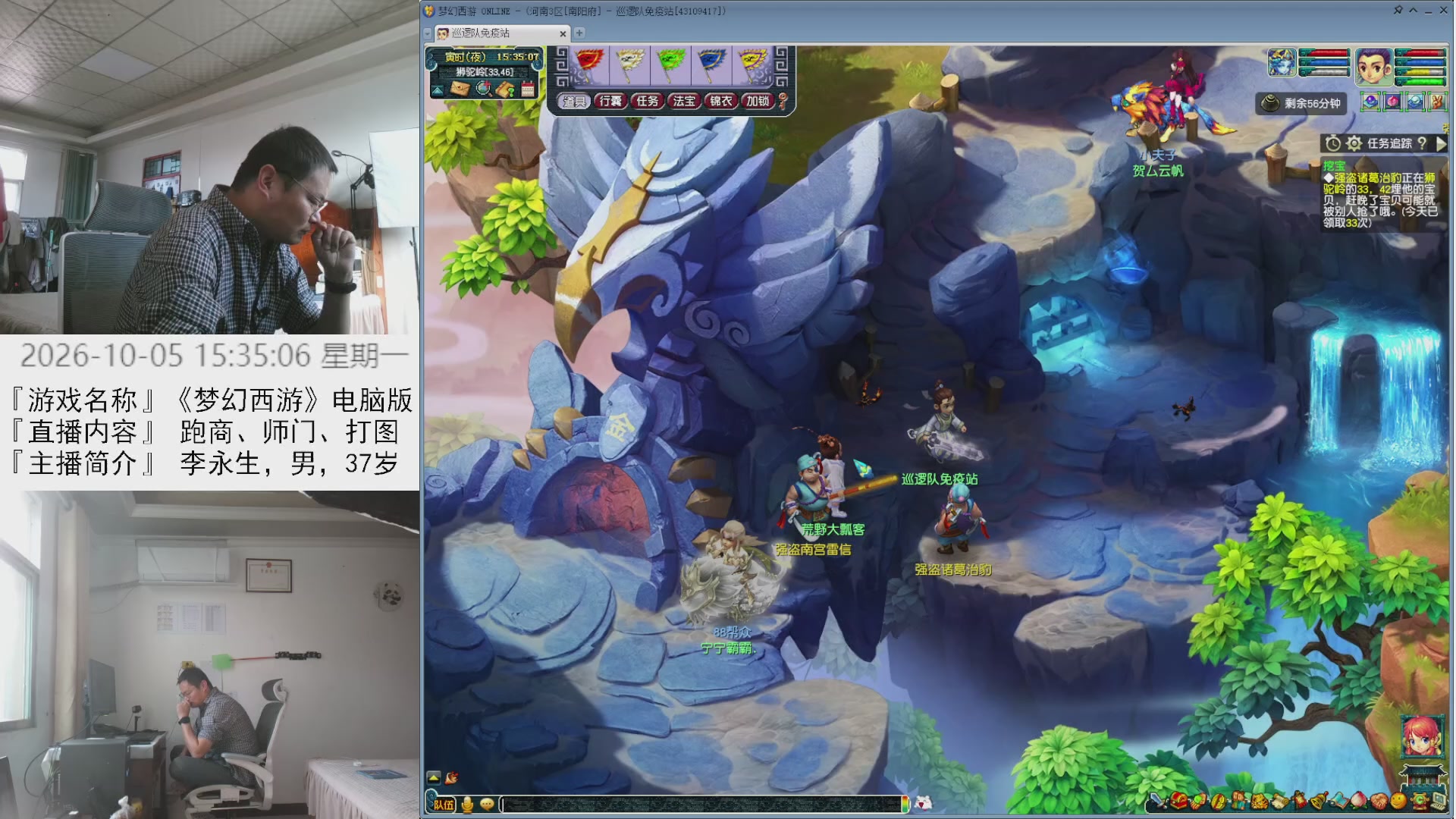 李永生直播间