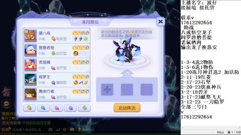 蜃境九转剑会天命之奕
