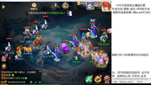 接熔练-找号-金银-剑会-天命