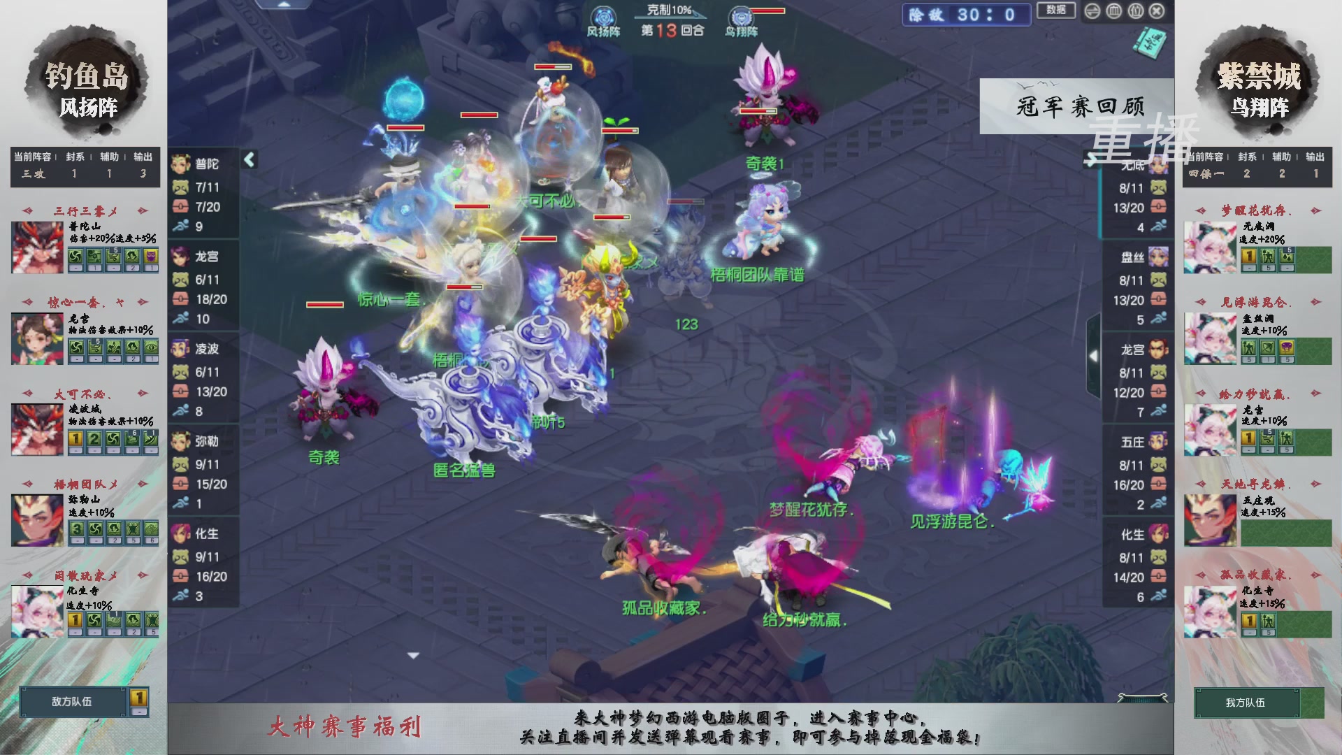 【重播】第242届武神坛-淘汰赛