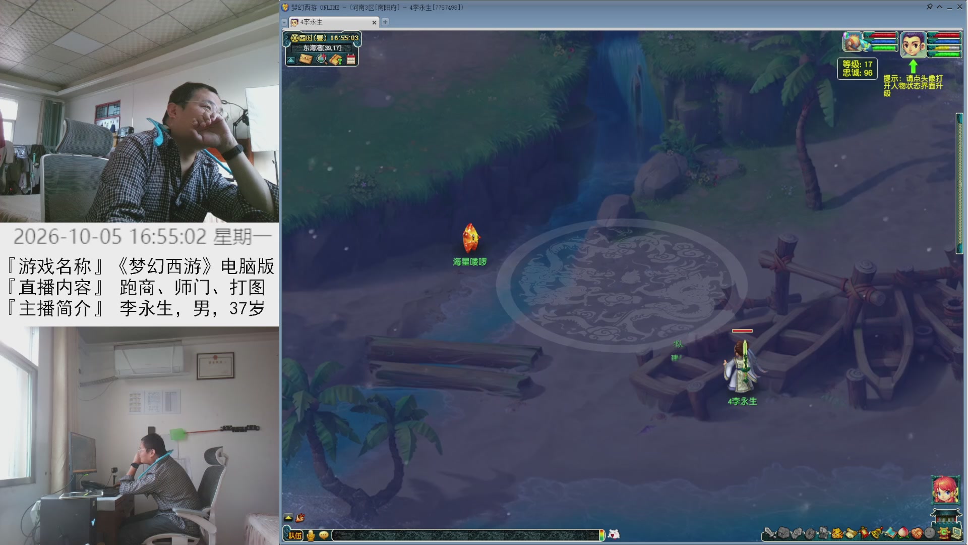 李永生直播间