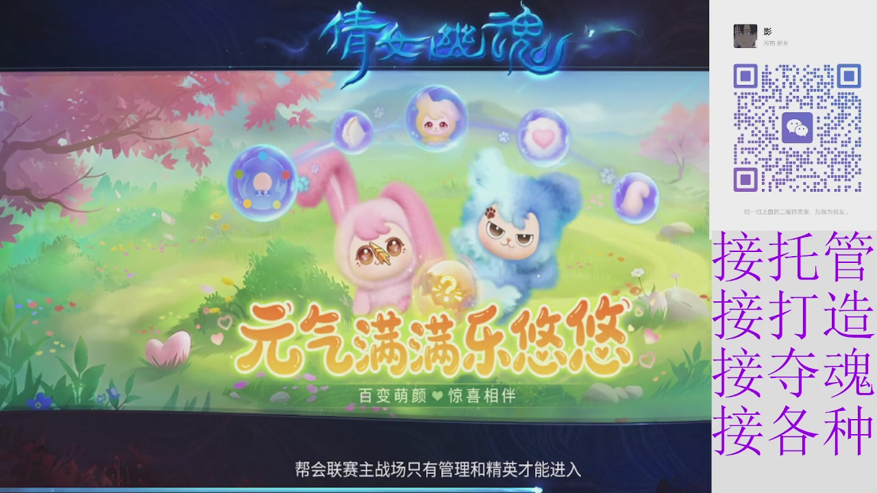接托管打架细节调整