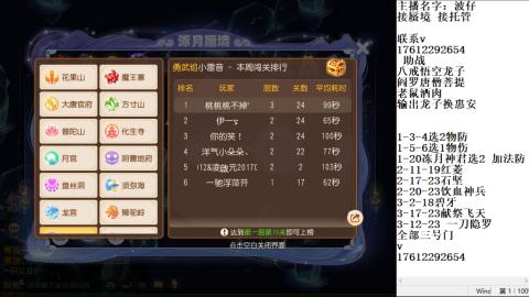 蜃境九转剑会天命之奕