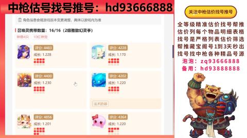 第一估价找号帮推  物价把控师让你买卖无