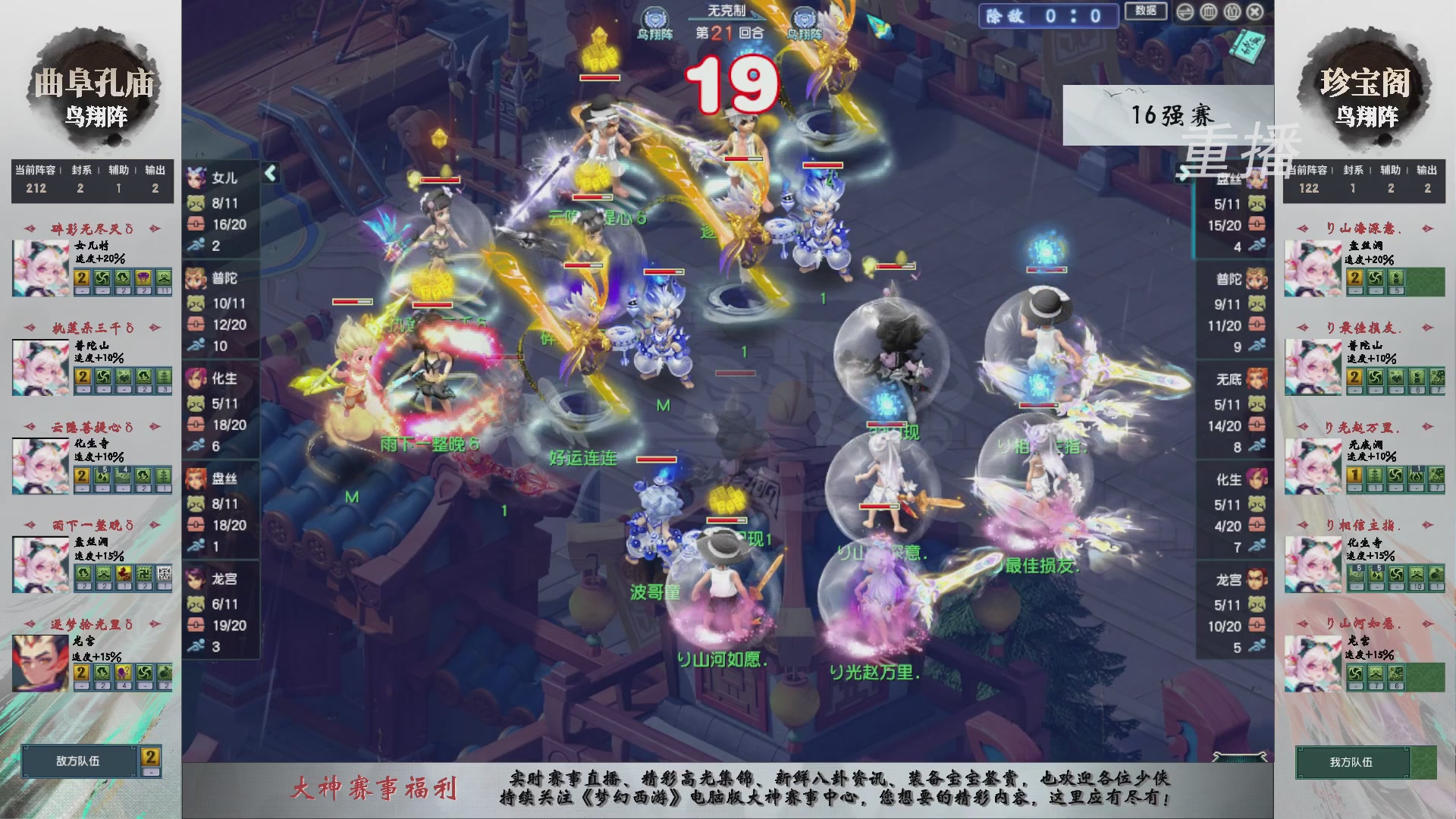 【重播】第242届武神坛-淘汰赛