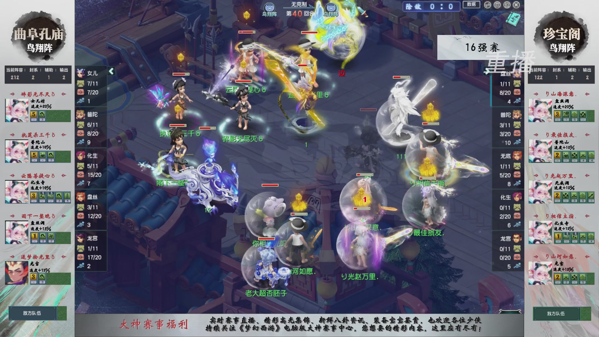 【重播】第242届武神坛-淘汰赛