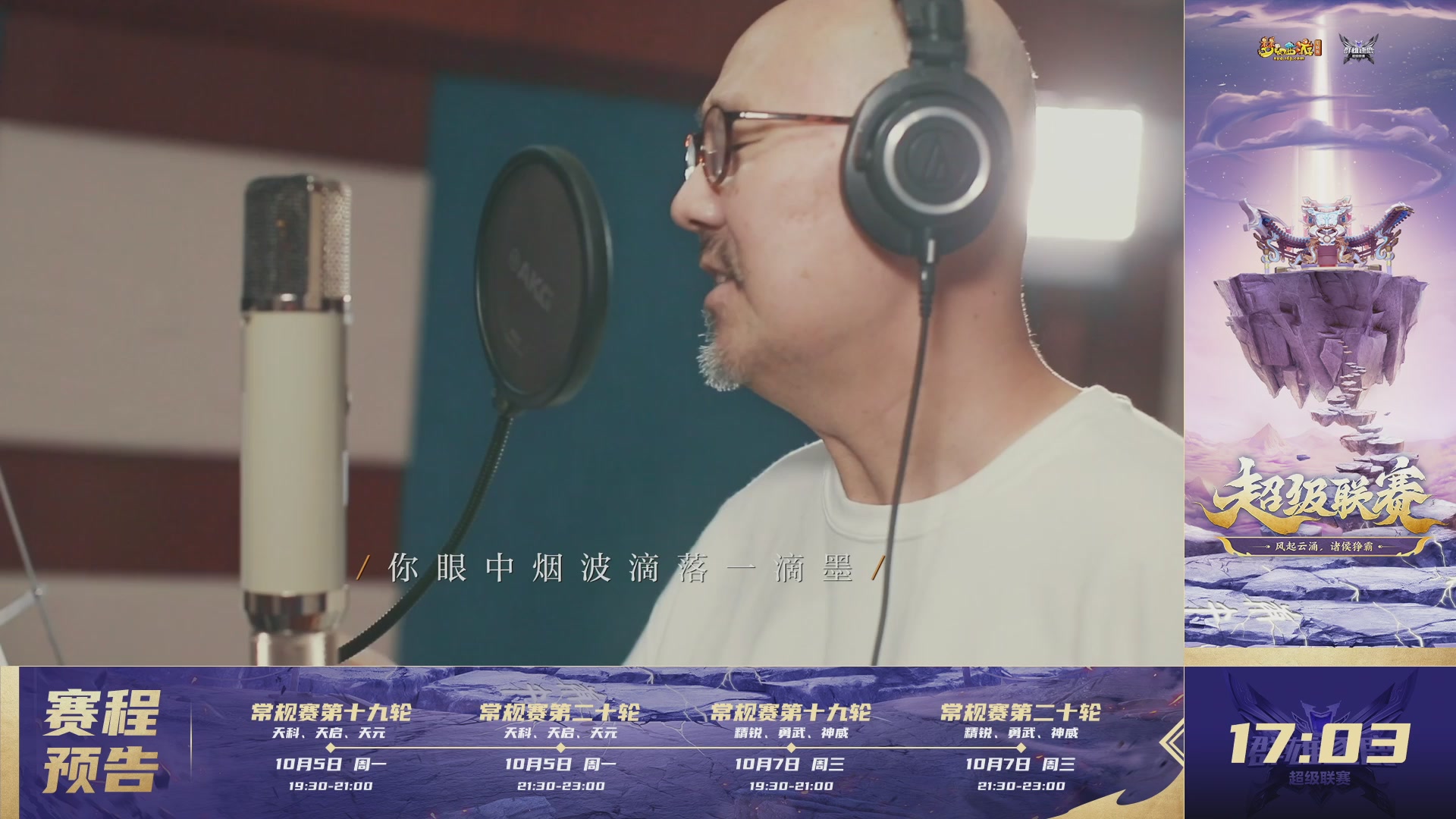 群雄逐鹿X9精英争霸赛-第六赛季淘汰赛