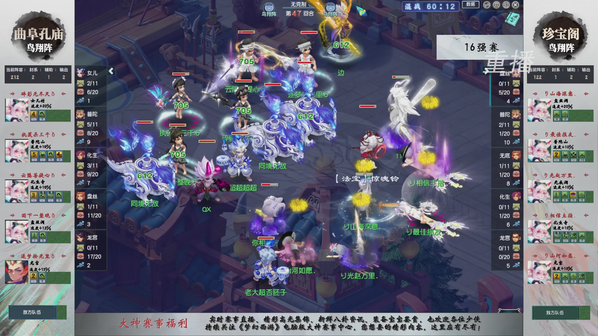【重播】第242届武神坛-淘汰赛