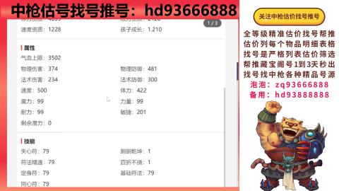 第一估价找号帮推  物价把控师让你买卖无