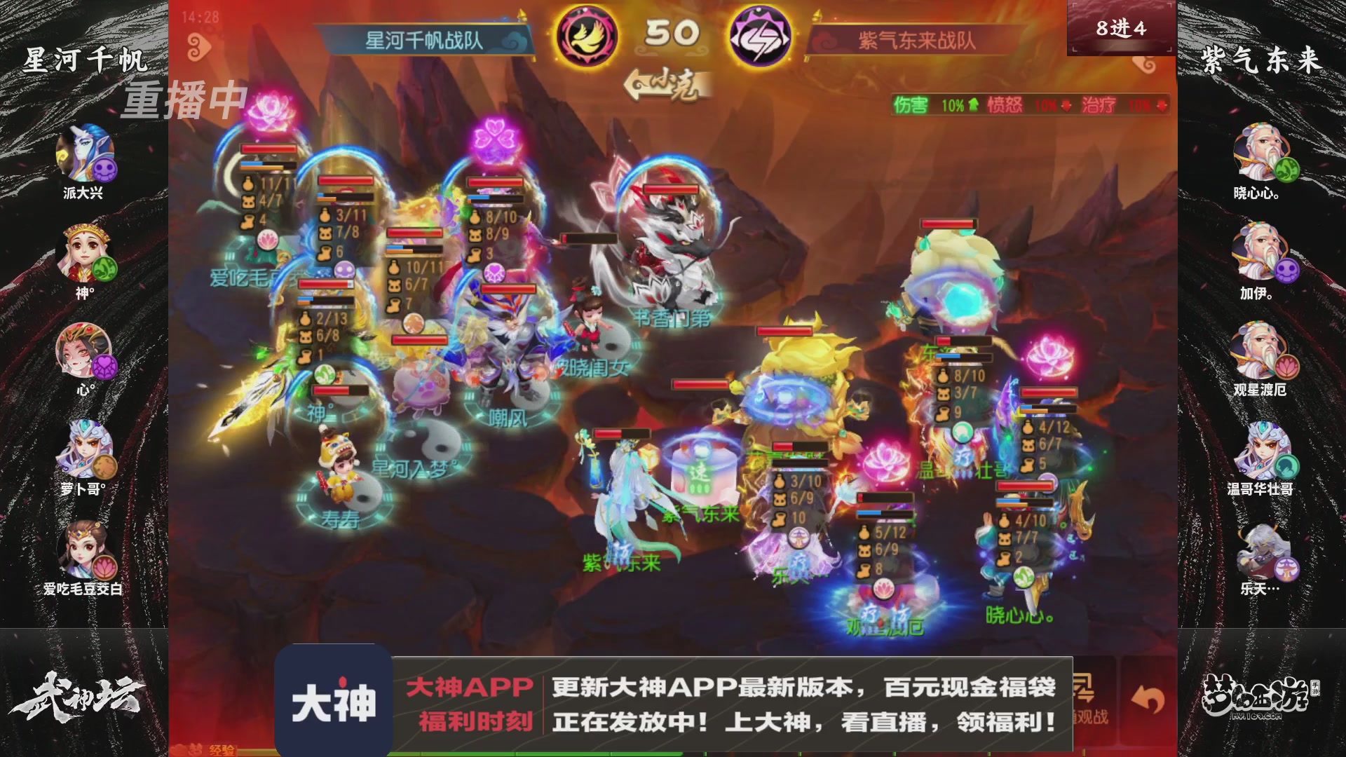 【重播】《梦幻西游》手游-124届武神坛