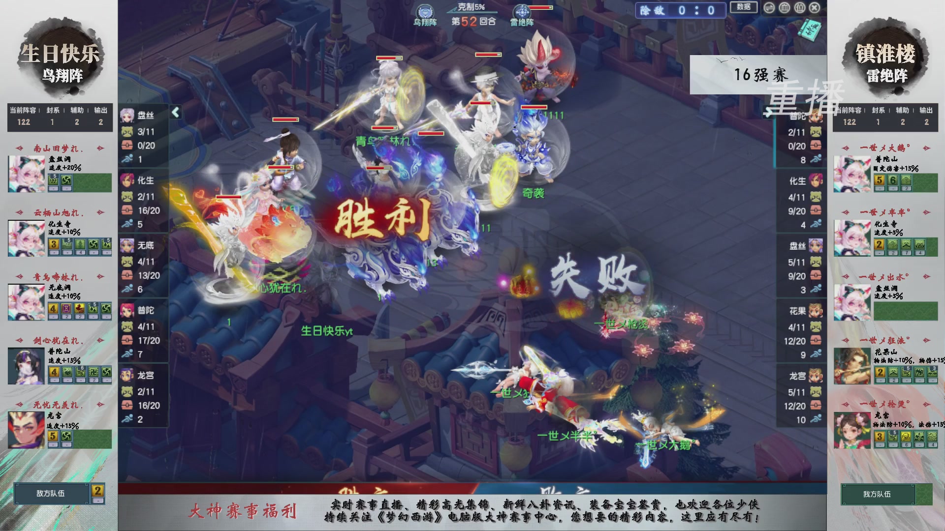 【重播】第242届武神坛-淘汰赛
