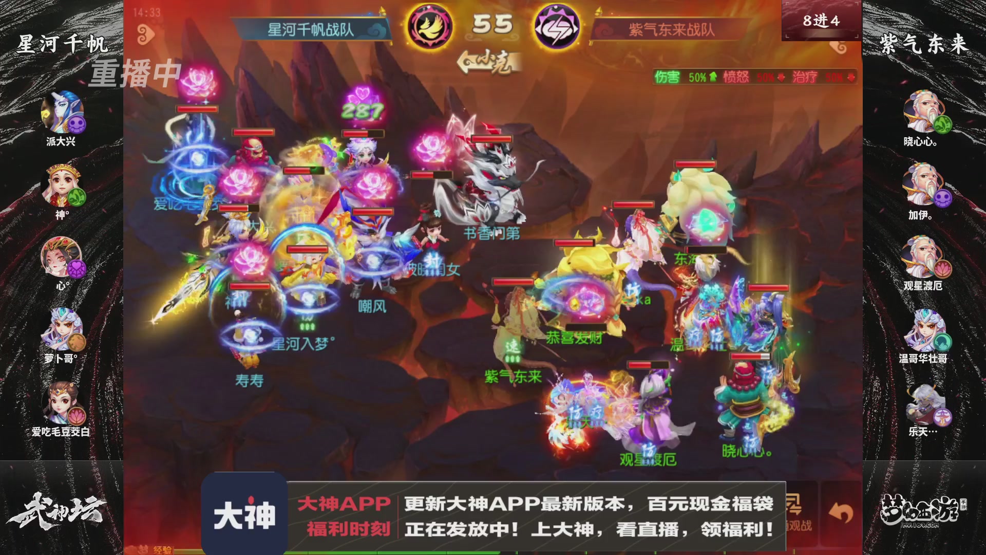 【重播】《梦幻西游》手游-124届武神坛