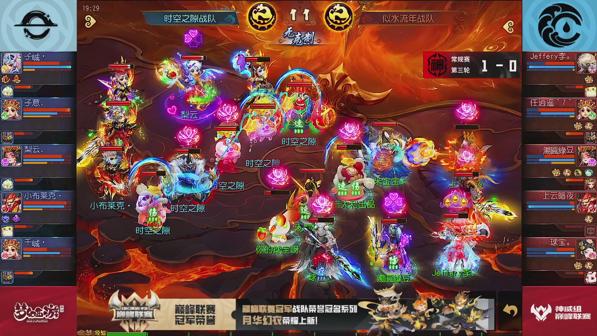 巅峰联赛S13–神威组第三轮