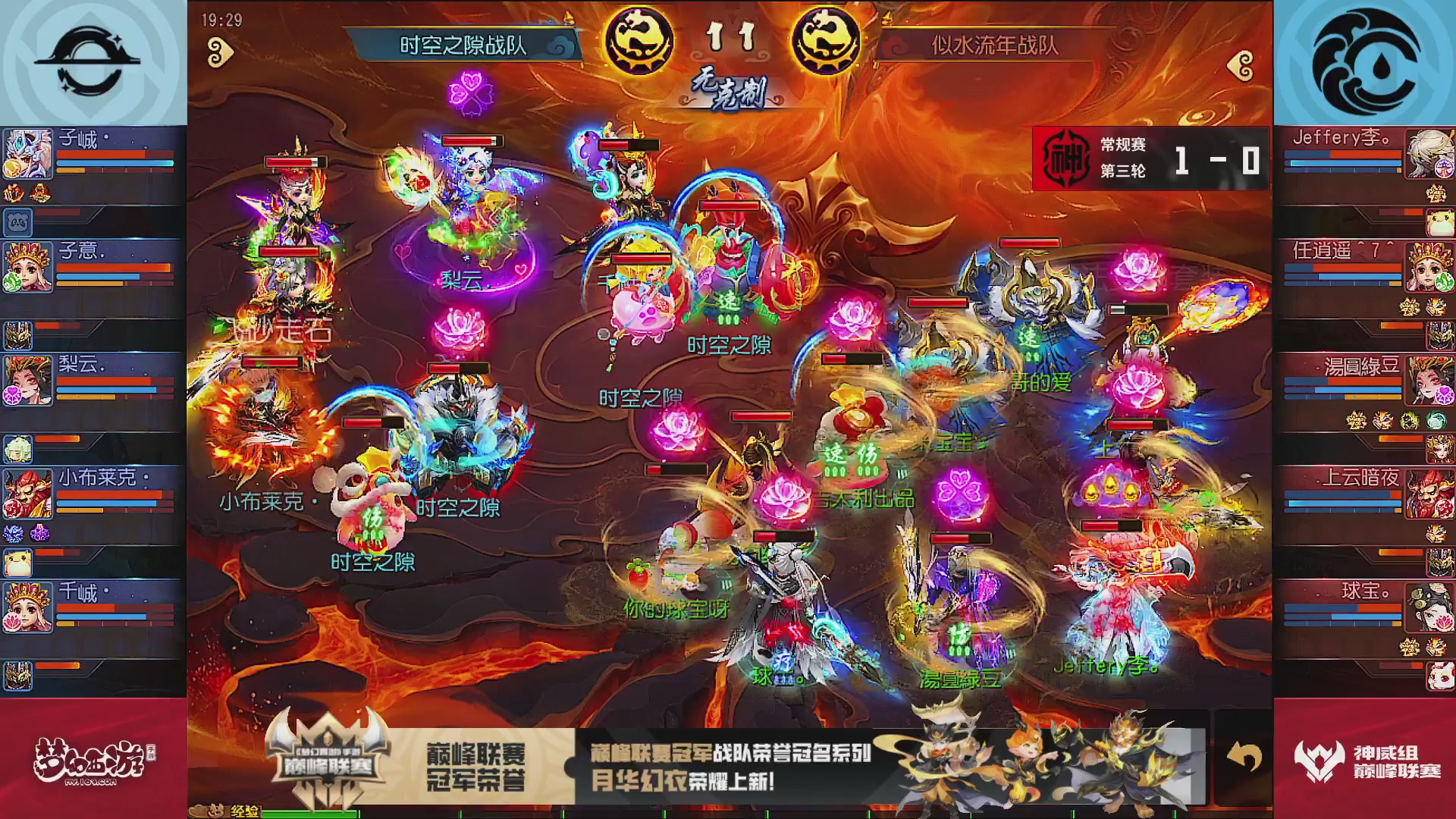 巅峰联赛S13–神威组第三轮